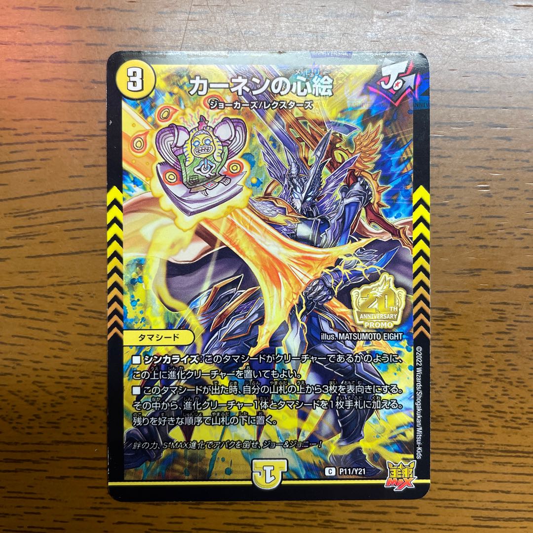 Kahnen's Heart Picture C