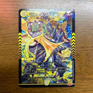 Kahnen's Heart Picture C