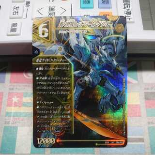 轟く覚醒 レッドゾーン・バスター｜蒼き覚醒 ドギラゴンX