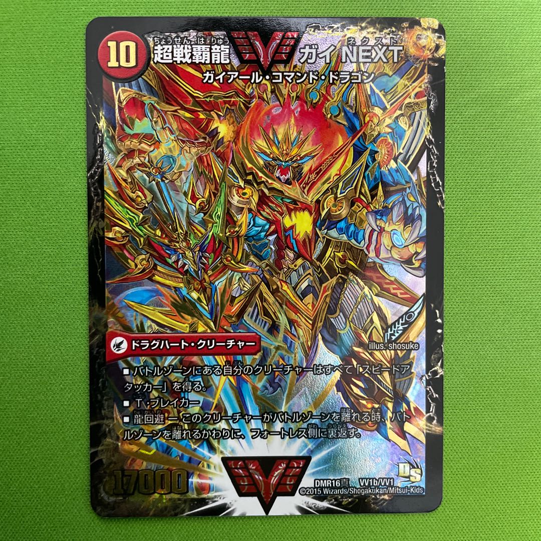 闘将銀河城 ハートバーン|超戦覇龍 ガイNEXT 1枚