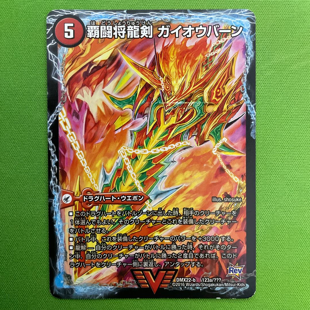 HaFighting Shoguryu Sword Gaiaoburn|Victory HaFighting Gaiaoburn 1 piece