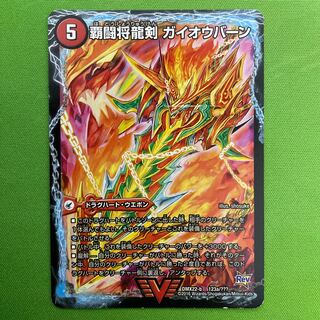 HaFighting Shoguryu Sword Gaiaoburn｜Victory HaFighting Gaiaoburn 1 piece