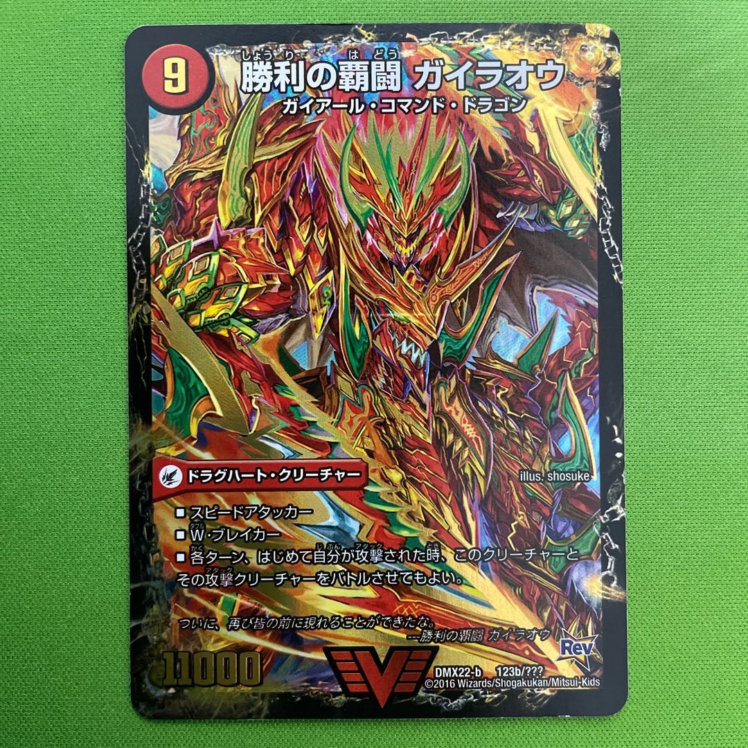 HaFighting Shoguryu Sword Gaiaoburn|Victory HaFighting Gaiaoburn 1 piece