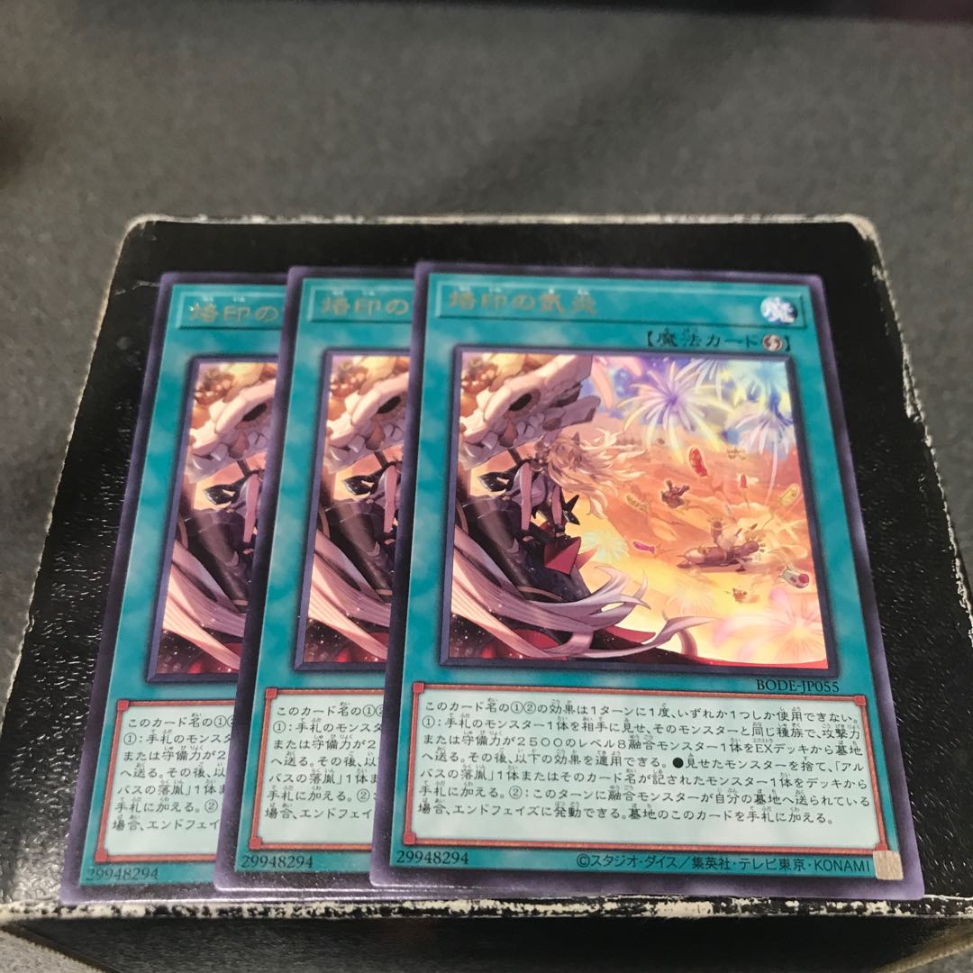 Branded in High Spirits Rare 3 pieces