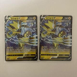 ゼラオラV RR 2枚