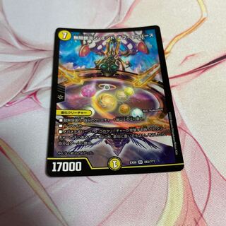 Infinite Galaxy The End of Universe