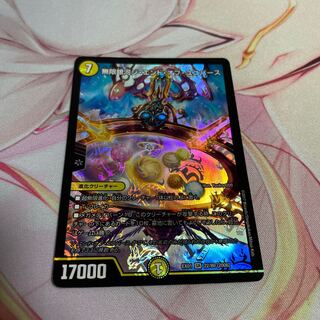 Infinite Galaxy The End of Universe