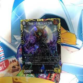 Jadokumaru, the "big snake" demon, Kintore