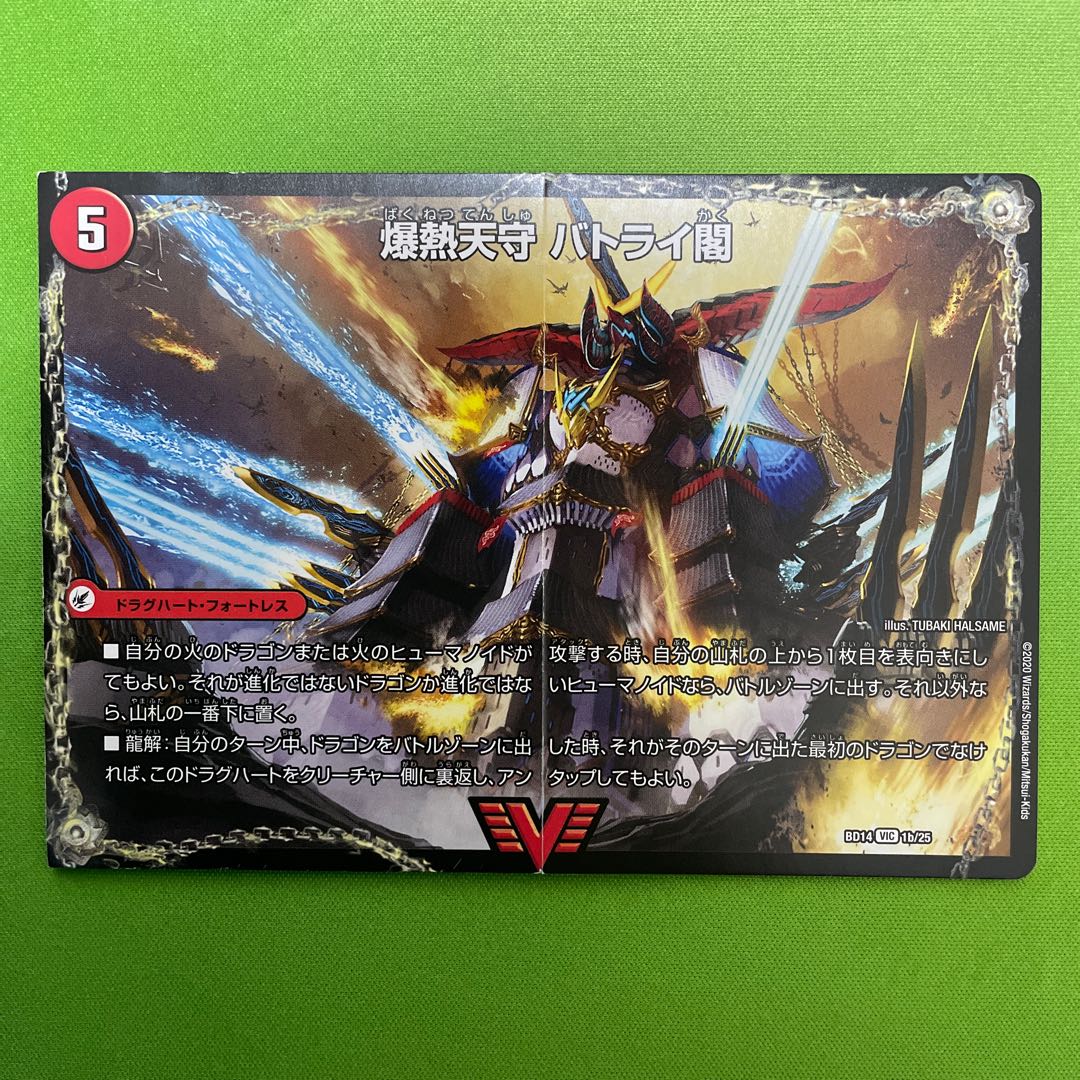 爆熱剣 バトライ刃｜爆熱天守 バトライ閣｜爆熱DX バトライ武神　1枚