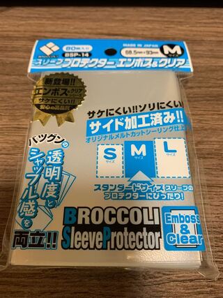 ブロッコリー社製スリーブプロテクターエンボス&クリアM【BSP-14】