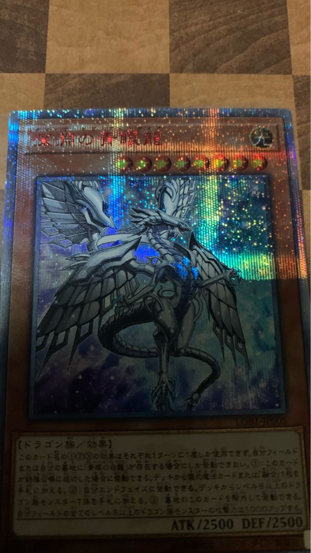 Yu-Gi-Oh! Blue-Eyes Abyss Dragon 20th Hologram Error