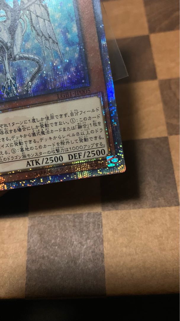 Yu-Gi-Oh! Blue-Eyes Abyss Dragon 20th Hologram Error