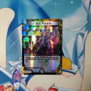 Natural Disaster Dedom (20th Bronze Treasure) 1枚