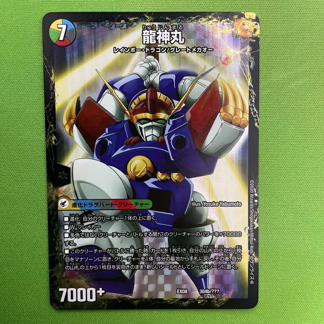 Legendary Savior Lance｜Ryujinmaru 1 piece