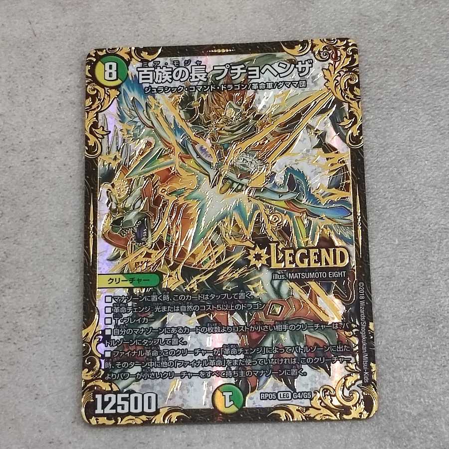 Puchohenza, chief of the Hundred Tribes