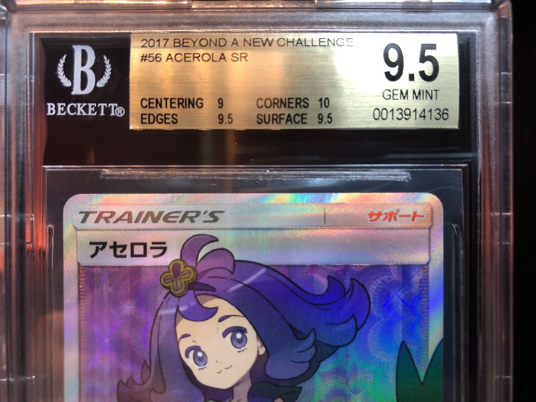 ポケモンカード アセロラ sr BGS9.5
