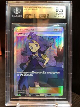 Acerola BGS9.5 Reference PSA9 < BGS9.5 ≤ PSA10