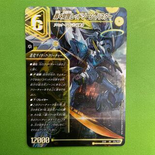 轟く覚醒 レッドゾーン・バスター｜蒼き覚醒 ドギラゴンX  1枚