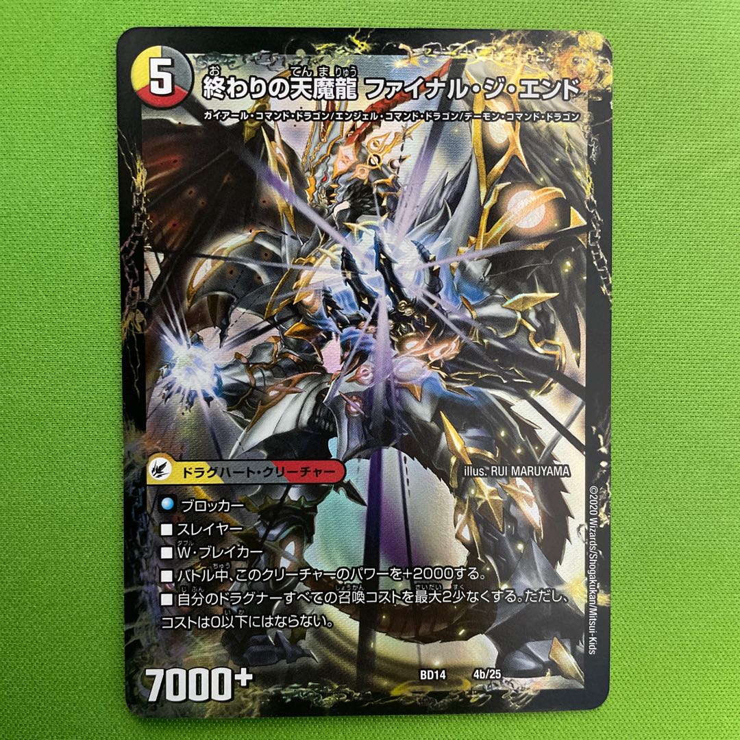 The Beginning of the Dragon Armor Beginning Start｜Tenma Ryu Final the End