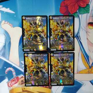 Barcadia, King of the Dragons and Demons NEX, set of 4