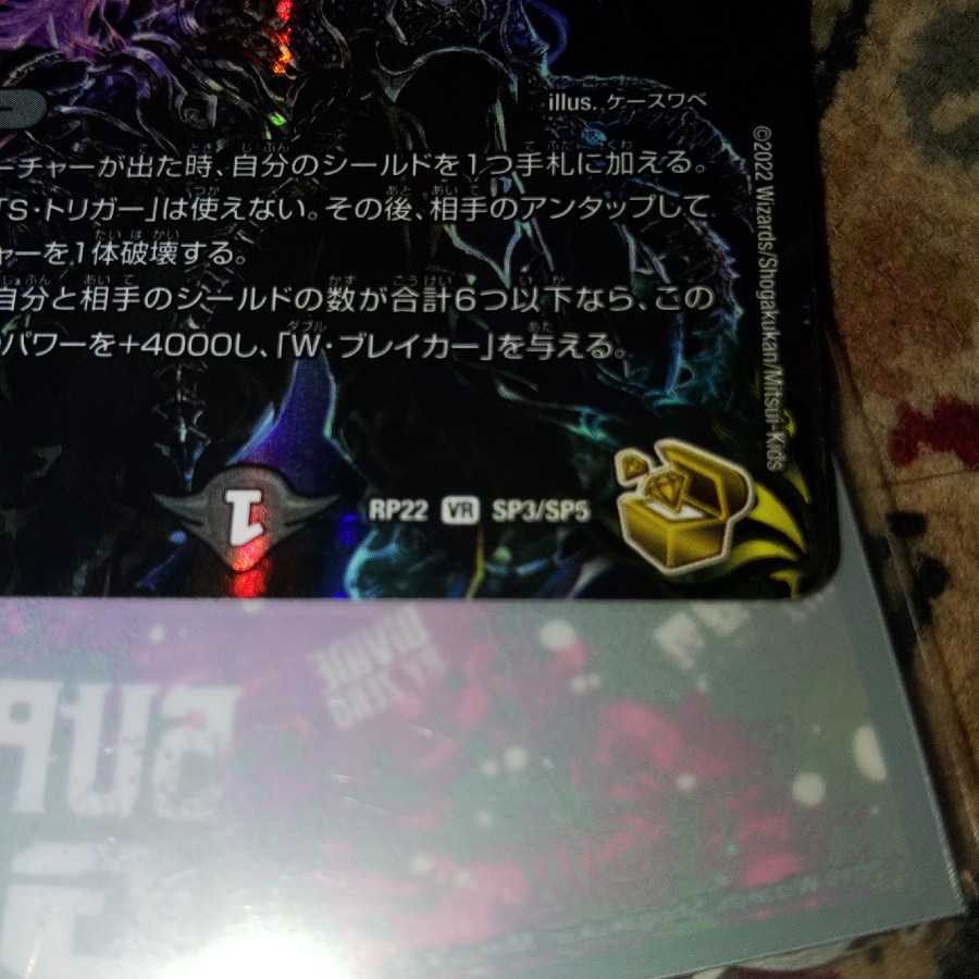 Yuki-san, the "big snake" demon Jadokumaru (20th gold treasure)