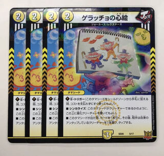 Geracchio's Heart Picture