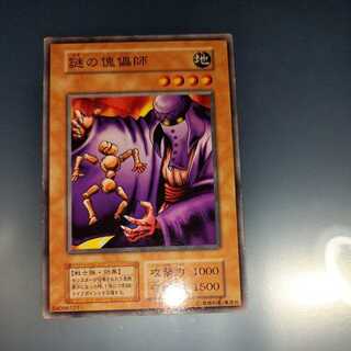 Mysterious Puppeteer Early Normal ☆