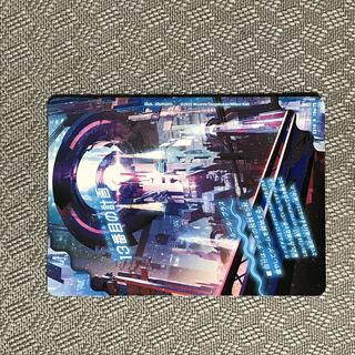 13番目の計画｜サファイア・ミスティ