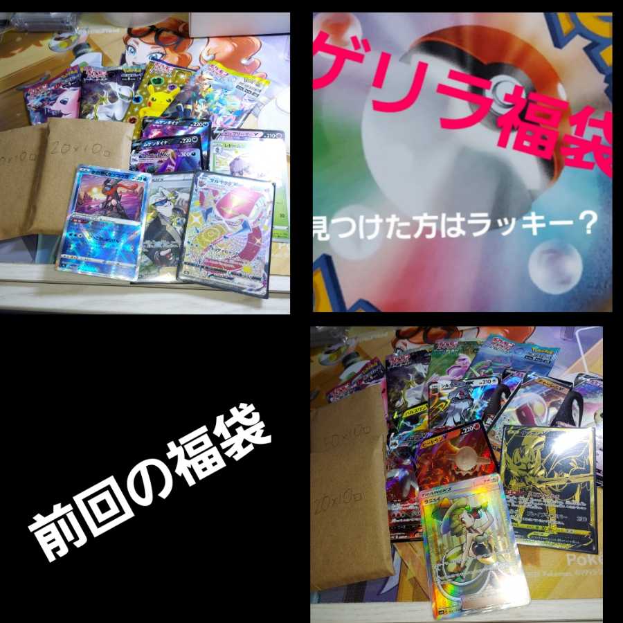 前回の福袋(*^^*)