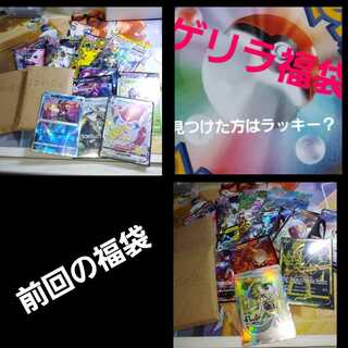 前回の福袋(*^^*)