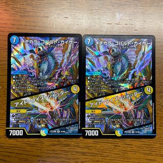 Mejikara Cobalt Kaiser｜Aid Wise Shutter VR