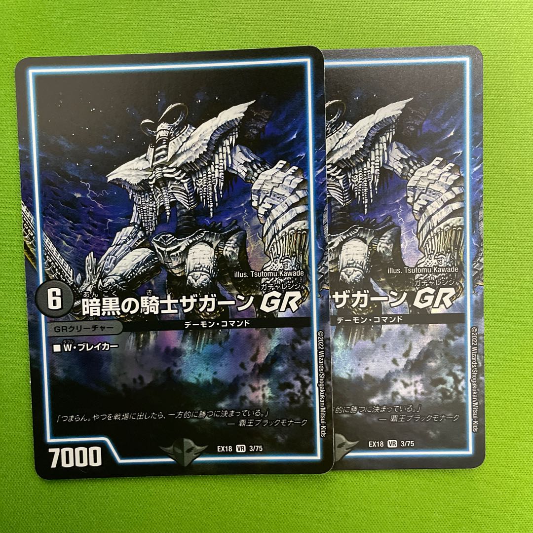 Zagaan, Knight of DarknessGR 2 copies