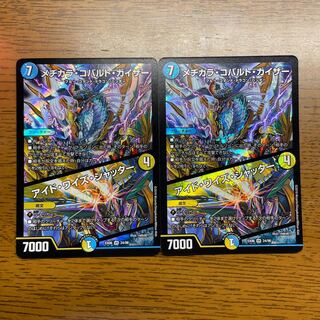 Mejikara Cobalt Kaiser｜Aid Wise Shutter VR