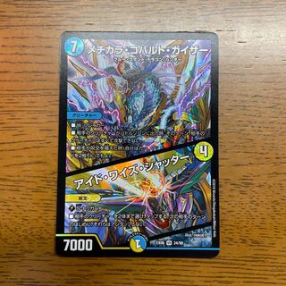 Mejikara Cobalt Kaiser｜Aid Wise Shutter VR