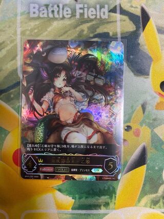 Shadowverse Evolve After Evolution Umi Bottom City King Otohime UR
