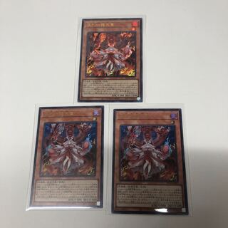 Kutsukura Tendo 3-Piece Set