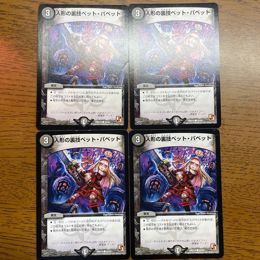 Puppet backstage pet/puppet C