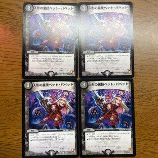 Puppet backstage pet/puppet C