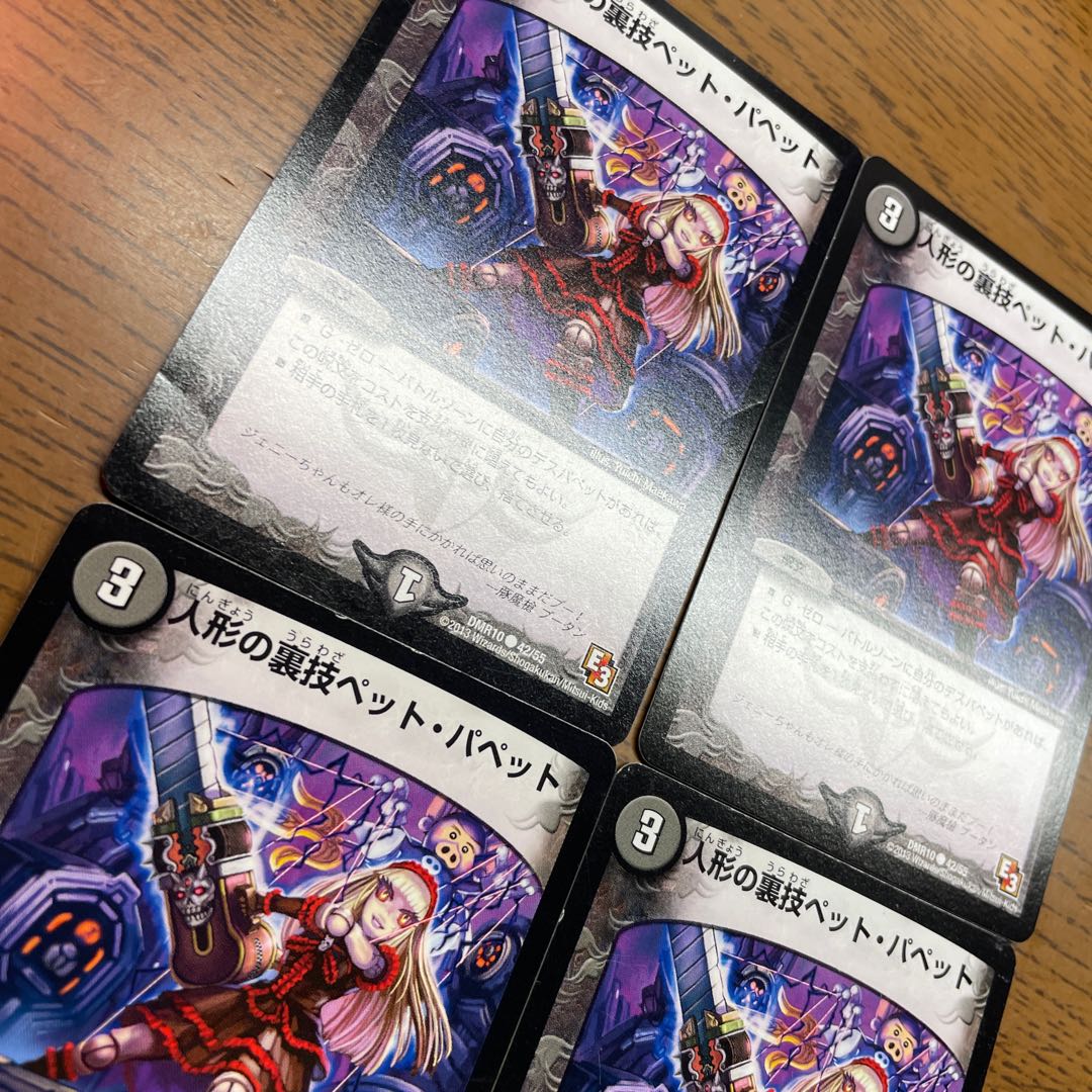 Puppet backstage pet/puppet C