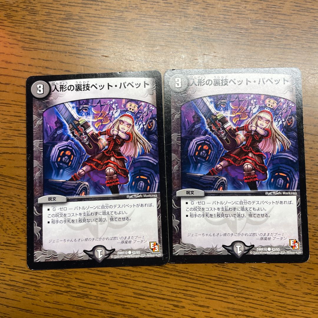 Puppet backstage pet/puppet C