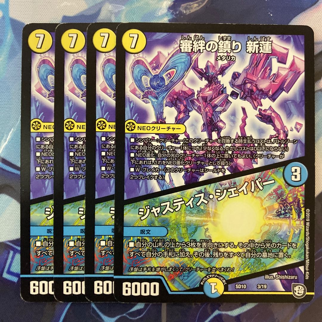 Kizumari Shinren｜Justice Shaper