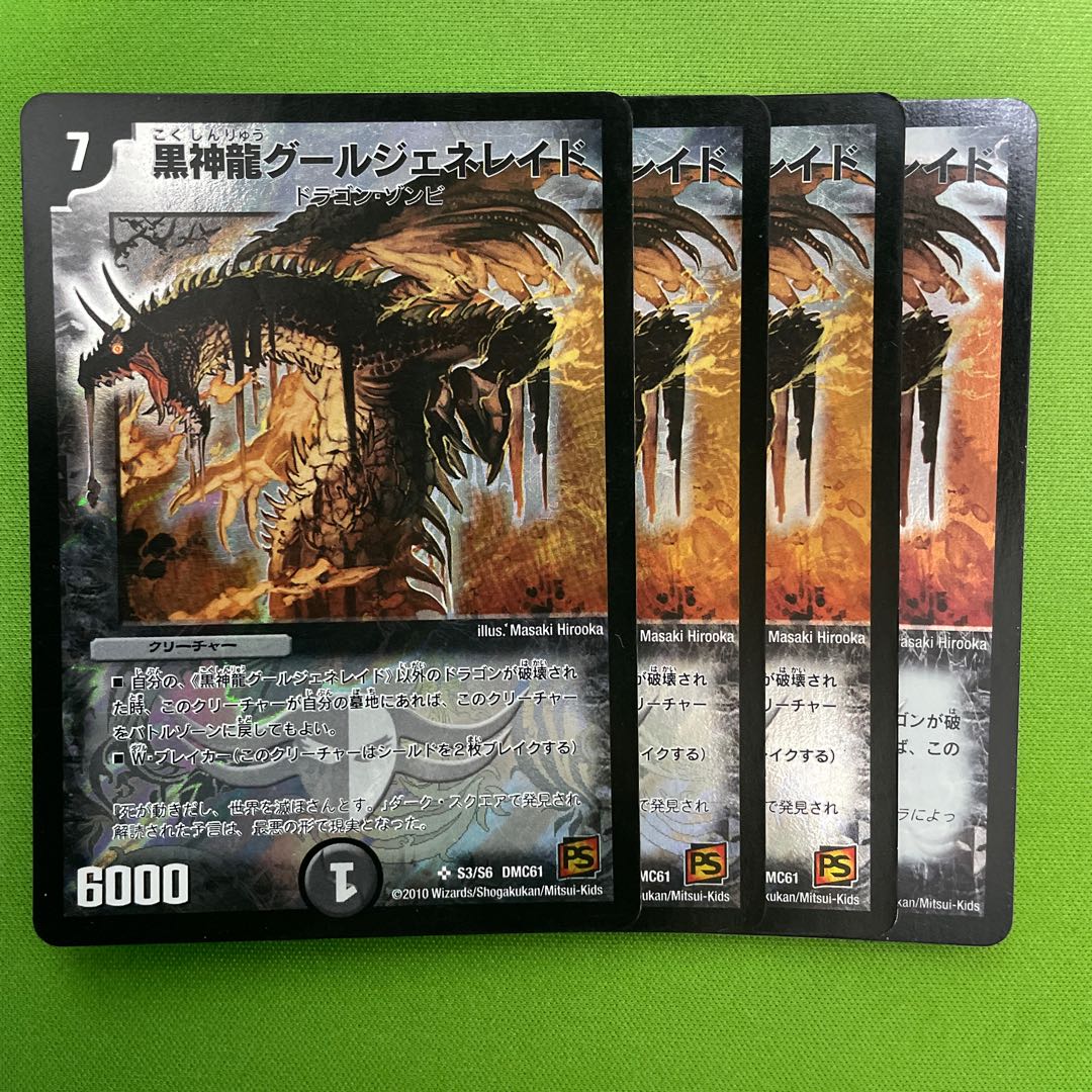 Black God Dragon Ghoul Genereid 4 pieces