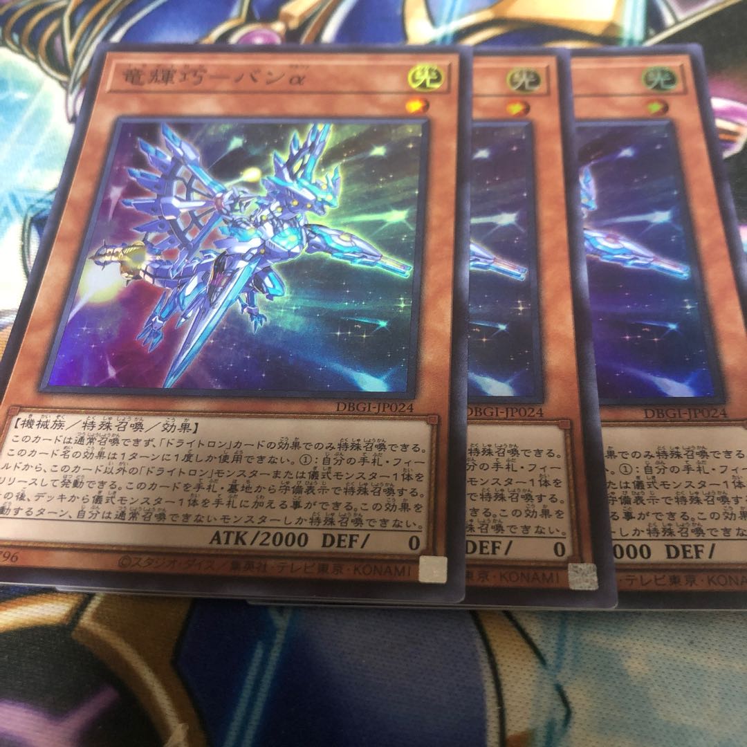 Ryu Shine Takumi - Bang Alpha Super Rare 3 copies