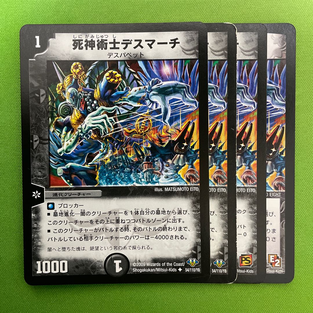 Necromancer Death March 4 sheets