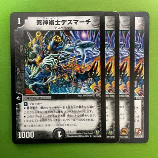 Necromancer Death March 4 sheets