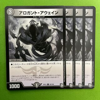 Arogant Awain 4 sheets