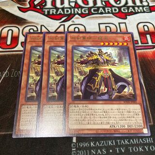 Sangen Gunshi - Ryuben Rare 3 copies Special Price