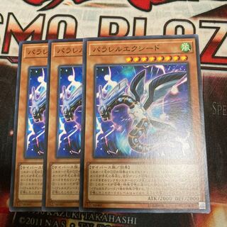 Parallel eXceed Normal 3 sheets Special Price