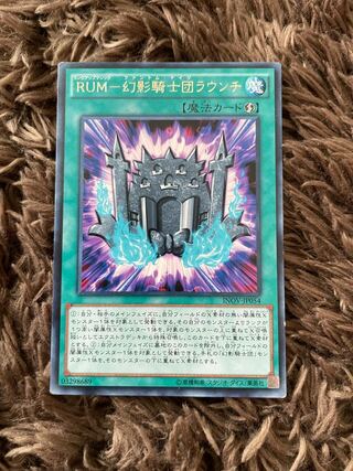 RUM - Knights of the Phantom Launcher Rare