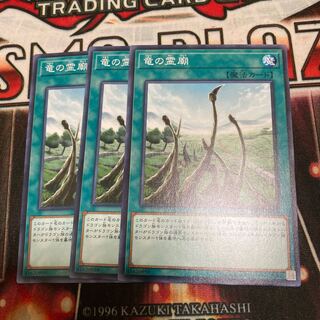 Dragon Shrine Normal 3-card special